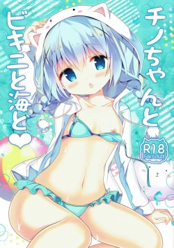 Page 1 of Chino-chan to Bikini to Umi to