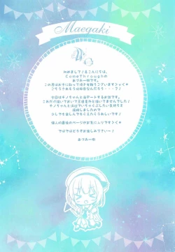 Page 3 of Chino-chan to Bikini to Umi to