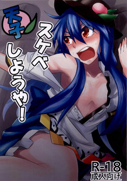 Download Tenshi Sukebe shiyou ya!