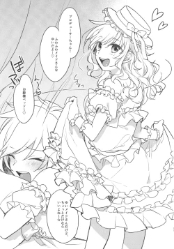 Page 16 of Ootsuki Yui to itsu demo doko demo