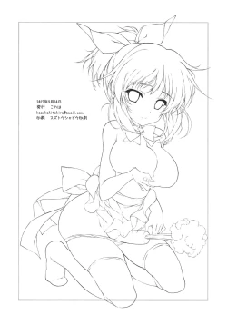 Page 10 of P to Usagi no Yoru no Nichijou