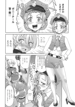 Page 14 of Darjeeling-sama no Ponytail