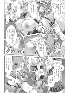 Page 16 of Darjeeling-sama no Ponytail