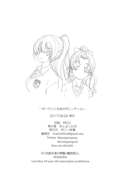 Page 22 of Darjeeling-sama no Ponytail