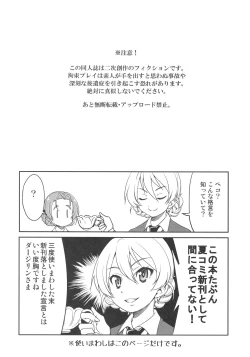 Page 4 of Darjeeling-sama no Ponytail