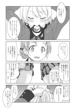 Page 5 of Darjeeling-sama no Ponytail