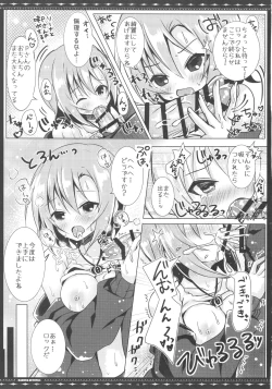 Page 17 of DARIINA REVENGE