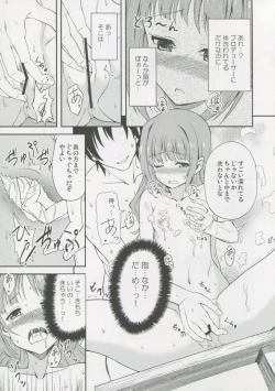 Page 14 of Yayoi to Orusuban