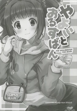 Page 2 of Yayoi to Orusuban