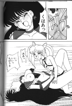 Page 110 of Moon Paradise 05