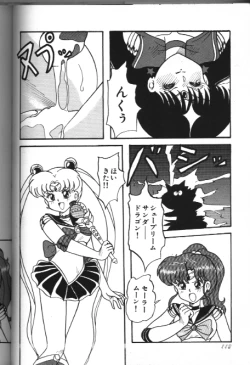 Page 112 of Moon Paradise 05