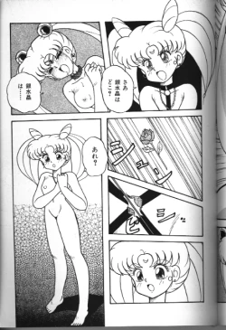 Page 125 of Moon Paradise 05