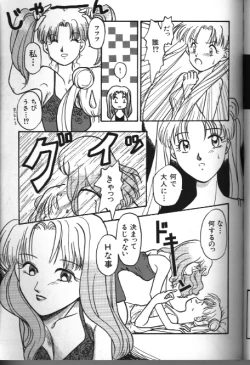 Page 131 of Moon Paradise 05