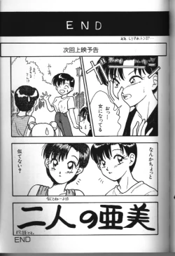 Page 135 of Moon Paradise 05