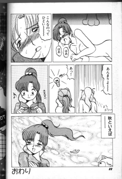 Page 22 of Moon Paradise 05