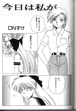 Page 25 of Moon Paradise 05