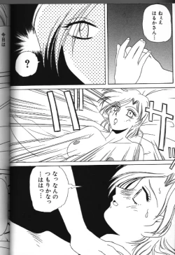 Page 30 of Moon Paradise 05