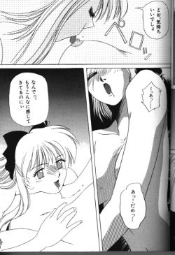 Page 33 of Moon Paradise 05