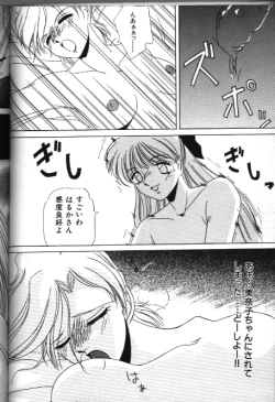 Page 36 of Moon Paradise 05