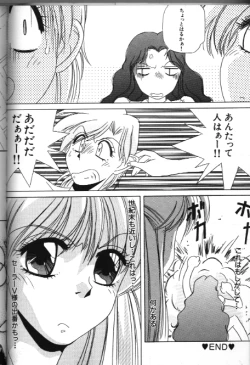 Page 38 of Moon Paradise 05