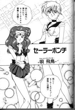 Page 39 of Moon Paradise 05