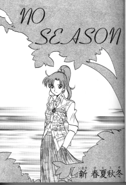 Page 3 of Moon Paradise 05