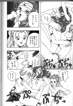 Page 46 of Moon Paradise 05