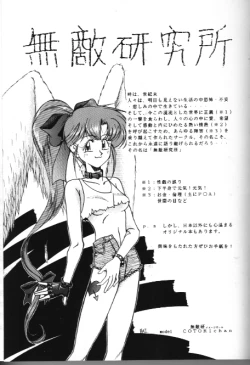 Page 49 of Moon Paradise 05