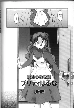 Page 52 of Moon Paradise 05