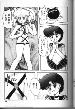 Page 93 of Moon Paradise 05