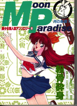 Download Moon Paradise 05