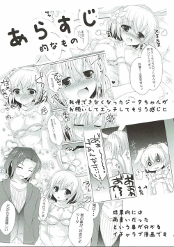 Page 4 of Itoshi no Aoi Kimi