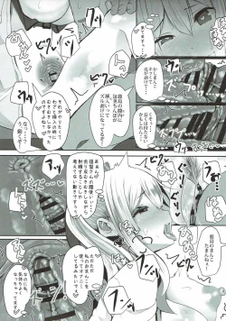 Page 16 of Prinz to Kashima de Ecchi-erando