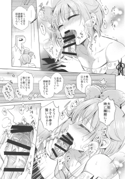 Page 16 of Be Sexy!!