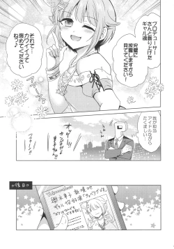 Page 28 of Be Sexy!!