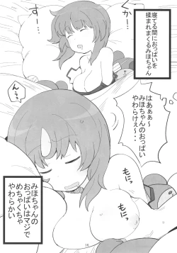 Page 15 of やさしいふたり