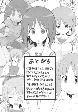 Page 20 of やさしいふたり