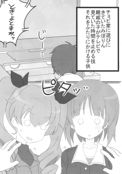 Page 2 of やさしいふたり