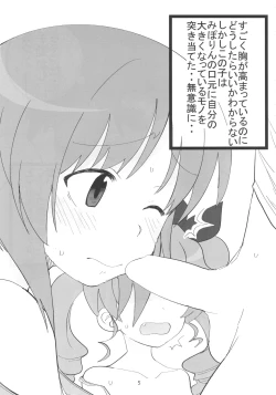 Page 4 of やさしいふたり