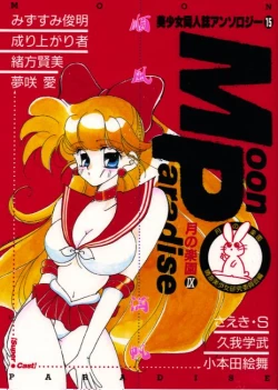 Page 1 of Moon Paradise 09