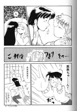 Page 71 of Moon Paradise 09