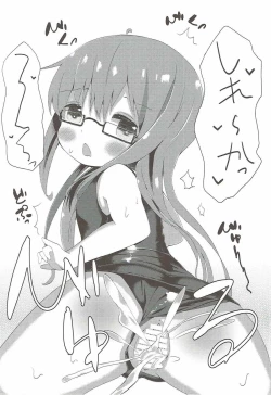 Page 17 of Kawaii Mochi no Mochiri Doki