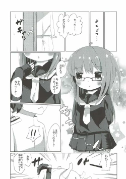 Page 18 of Kawaii Mochi no Mochiri Doki