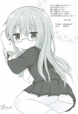 Page 19 of Kawaii Mochi no Mochiri Doki