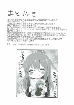 Page 20 of Kawaii Mochi no Mochiri Doki