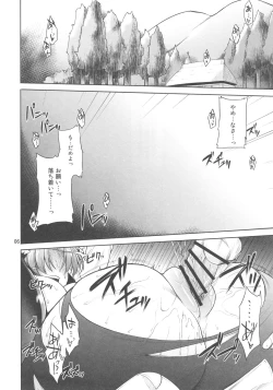 Page 6 of Onegai Eiki-sama Chuuhen