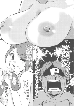 Page 8 of Yamato Aki to Ofuro ni Hairitai