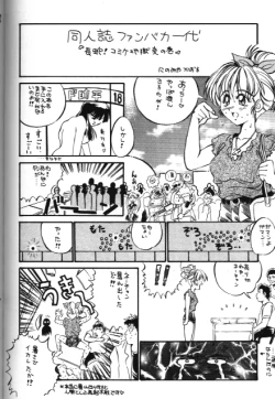 Page 140 of Bishoujo Doujinshi Anthology 18 Moon Paradise