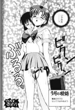 Page 40 of Bishoujo Doujinshi Anthology 18 Moon Paradise