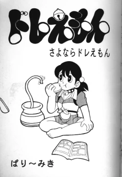 Page 91 of Bishoujo Doujinshi Anthology 18 Moon Paradise